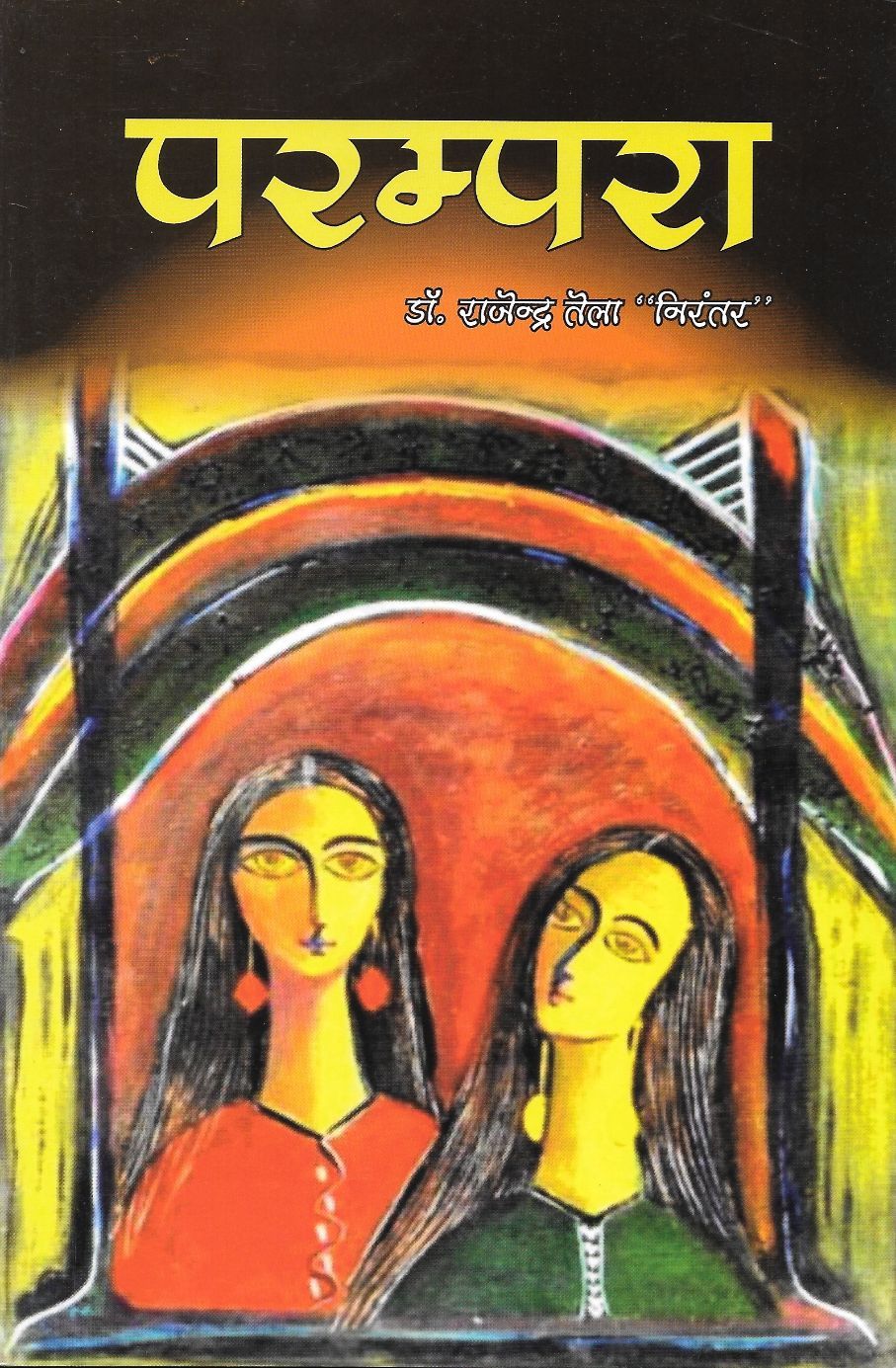 Abhinav Prakashan